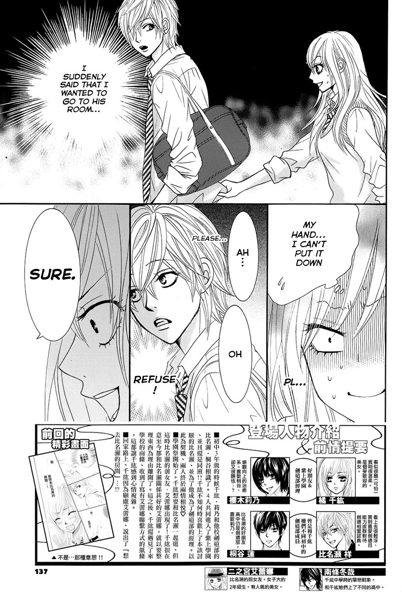 Akaiito (MIYASAKA Kaho) Chapter 22 page 2 - Chapter 22 : Link. 22