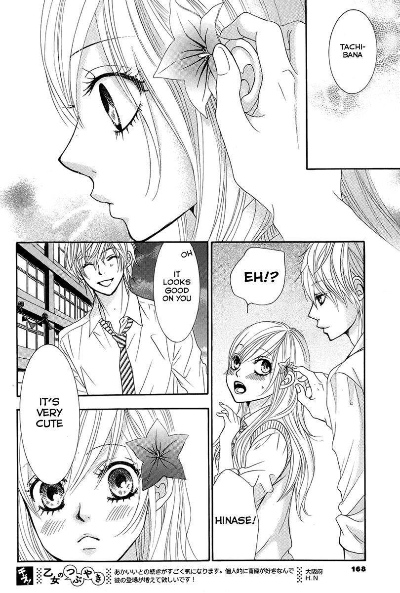 Akaiito (MIYASAKA Kaho) Chapter 22 page 33 - Chapter 22 : Link. 22