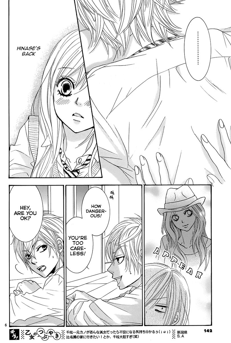 Akaiito (MIYASAKA Kaho) Chapter 22 page 7 - Chapter 22 : Link. 22