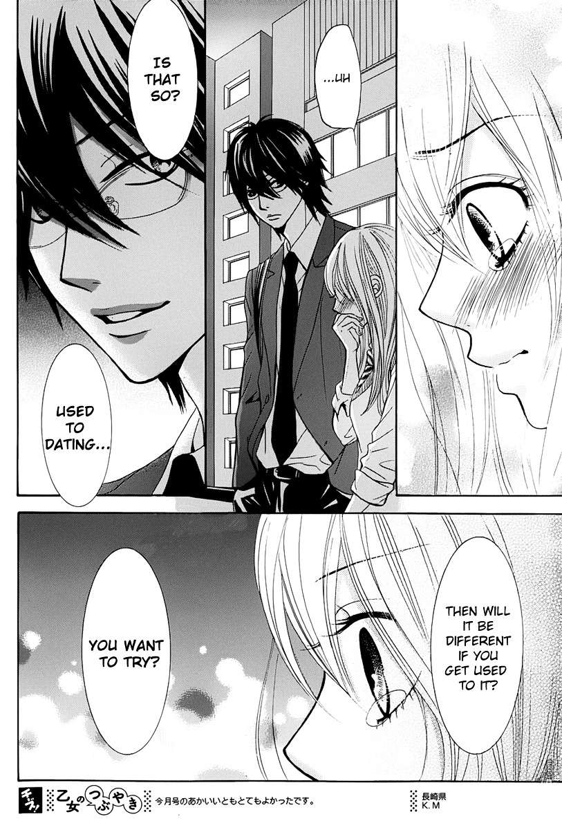 Akaiito (MIYASAKA Kaho) Chapter 23 page 14 - Chapter 23 : Link. 23