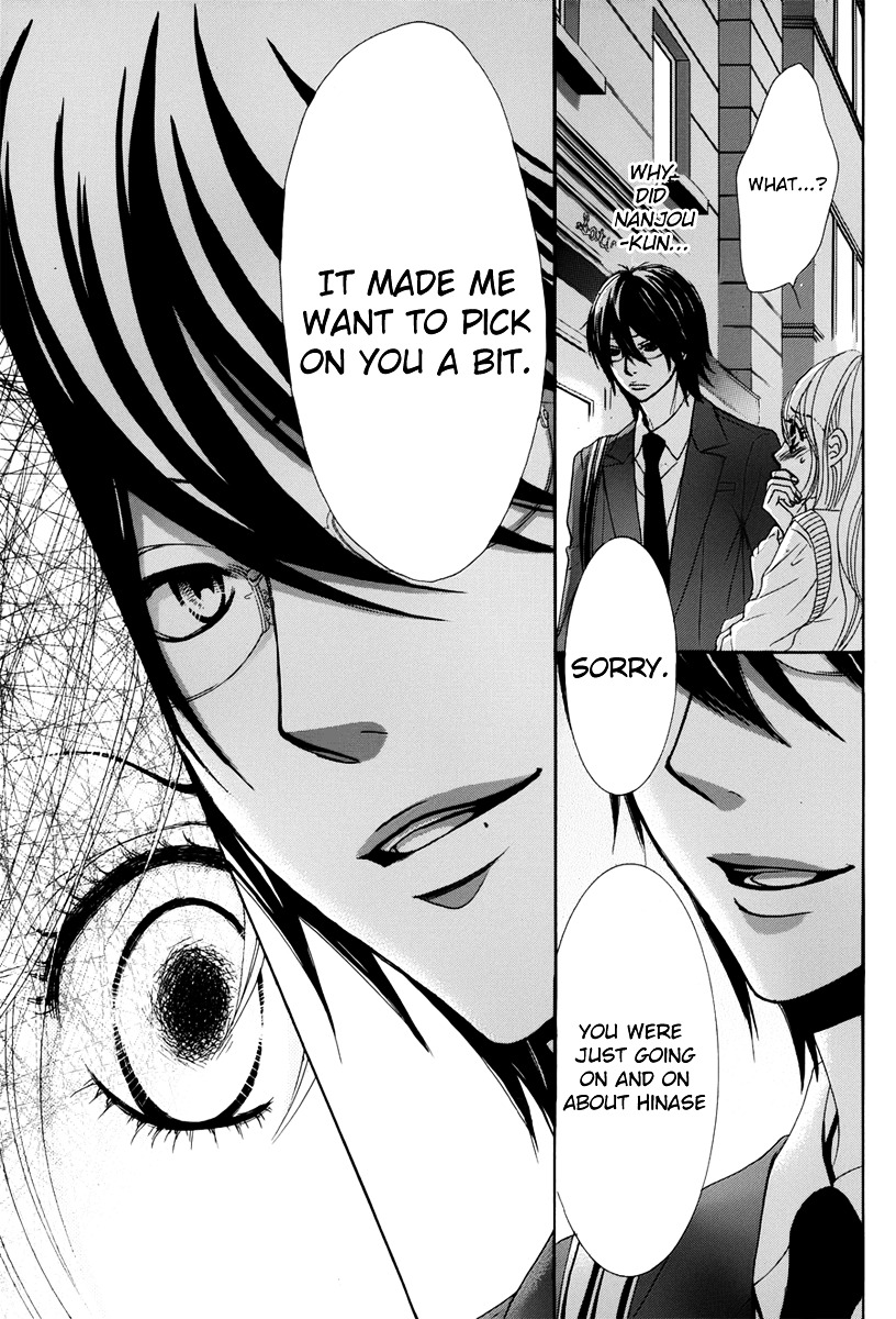 Akaiito (MIYASAKA Kaho) Chapter 23 page 17 - Chapter 23 : Link. 23