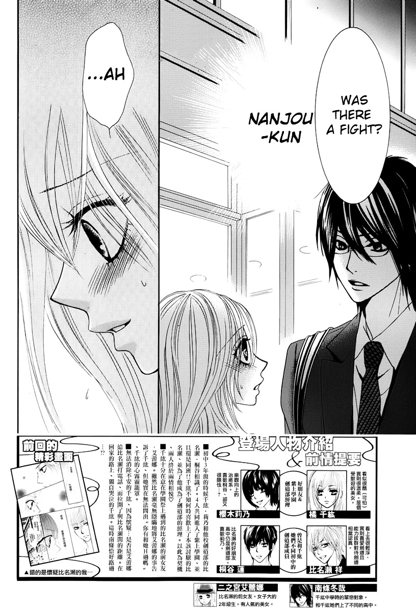 Akaiito (MIYASAKA Kaho) Chapter 23 page 2 - Chapter 23 : Link. 23