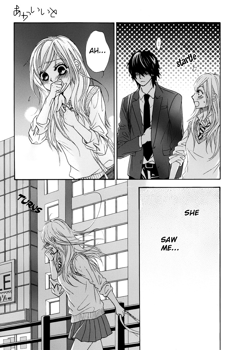 Akaiito (MIYASAKA Kaho) Chapter 23 page 21 - Chapter 23 : Link. 23