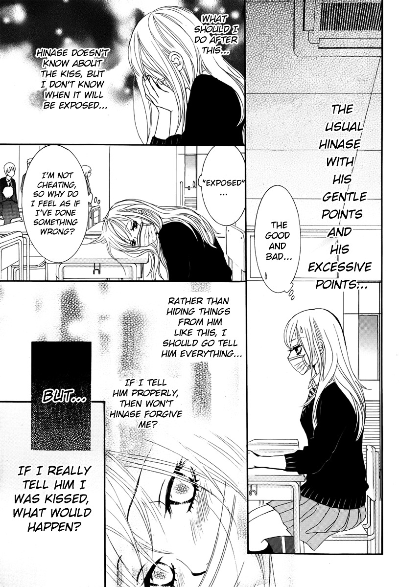 Akaiito (MIYASAKA Kaho) Chapter 23 page 33 - Chapter 23 : Link. 23