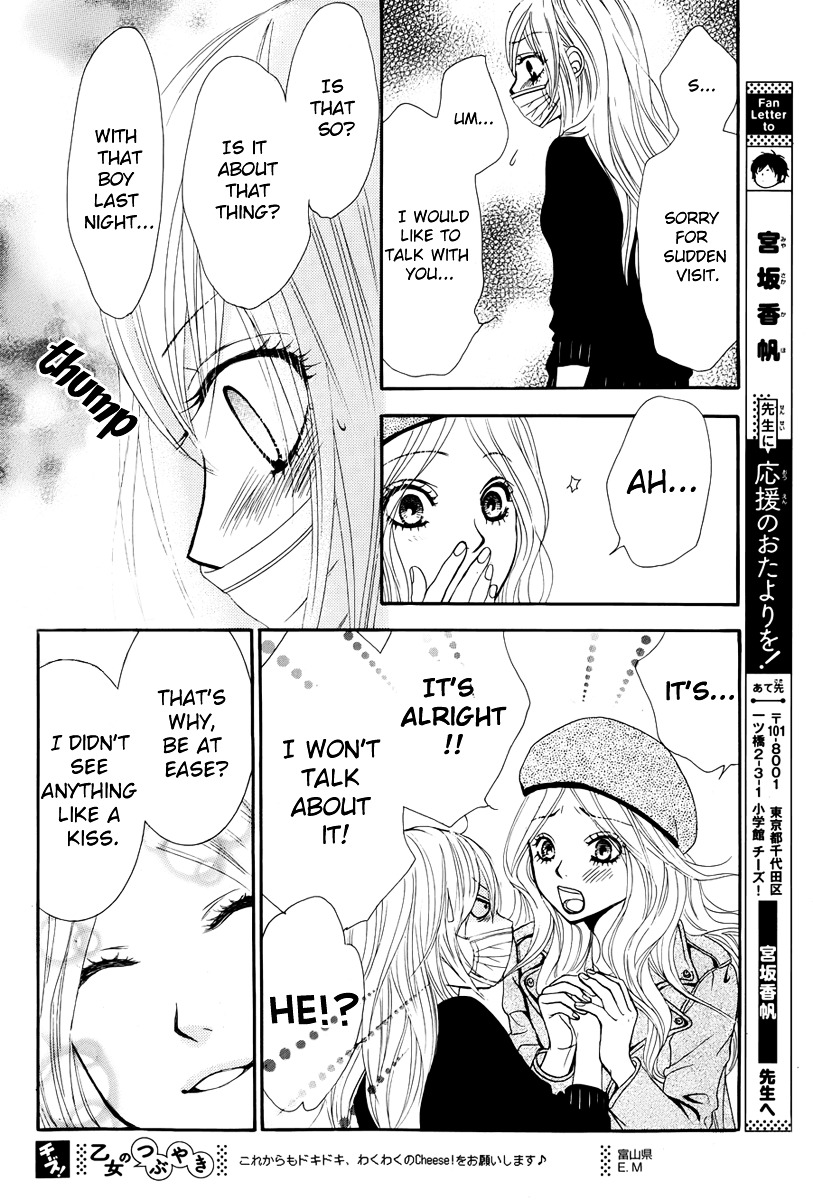Akaiito (MIYASAKA Kaho) Chapter 23 page 38 - Chapter 23 : Link. 23