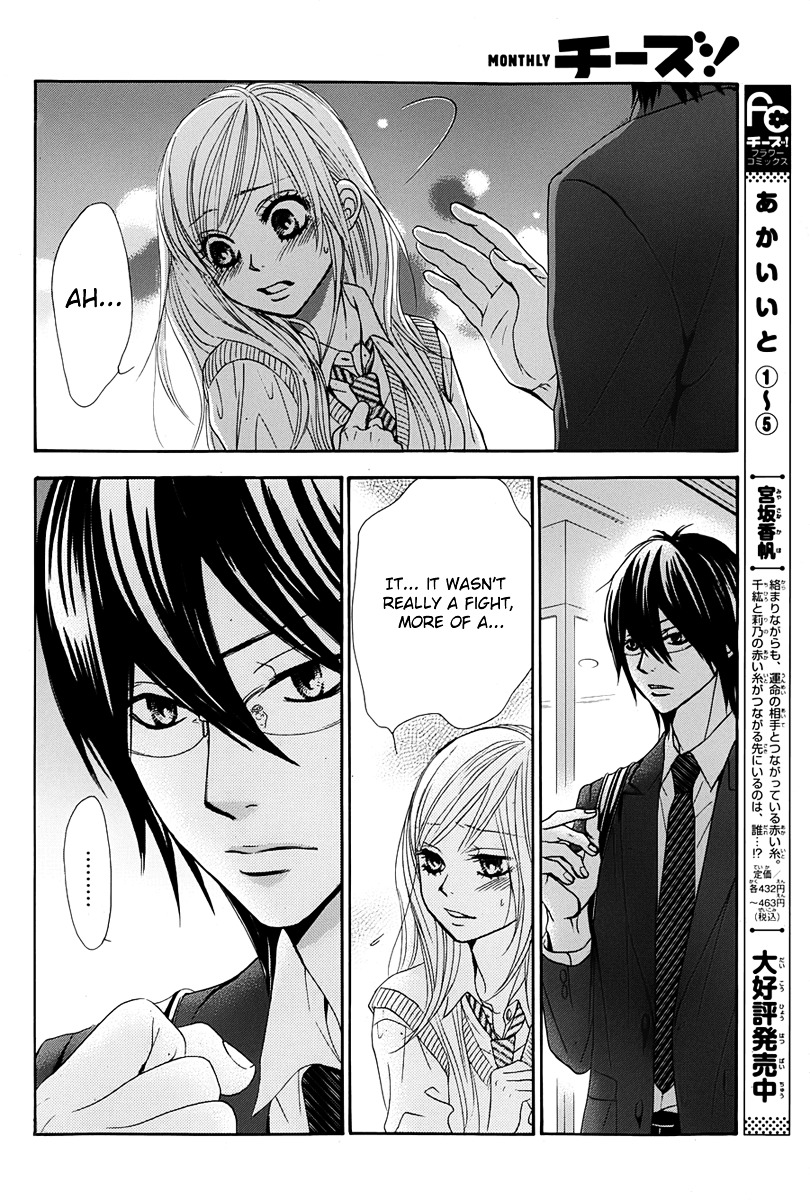 Akaiito (MIYASAKA Kaho) Chapter 23 page 4 - Chapter 23 : Link. 23