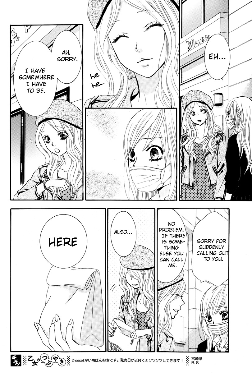 Akaiito (MIYASAKA Kaho) Chapter 23 page 40 - Chapter 23 : Link. 23
