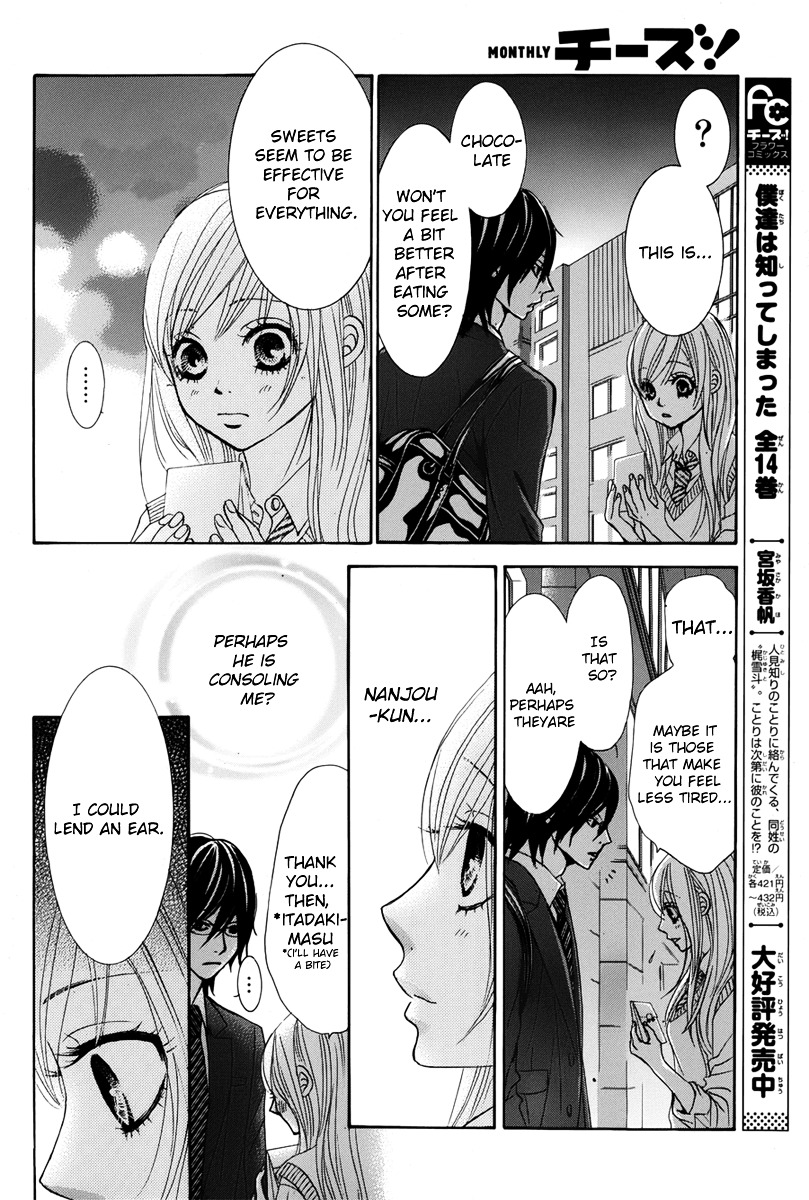Akaiito (MIYASAKA Kaho) Chapter 23 page 6 - Chapter 23 : Link. 23