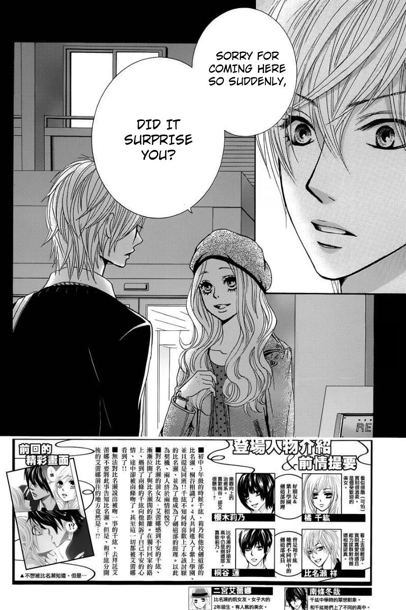 Akaiito (MIYASAKA Kaho) Chapter 24 page 3 - Chapter 24 : Link. 24