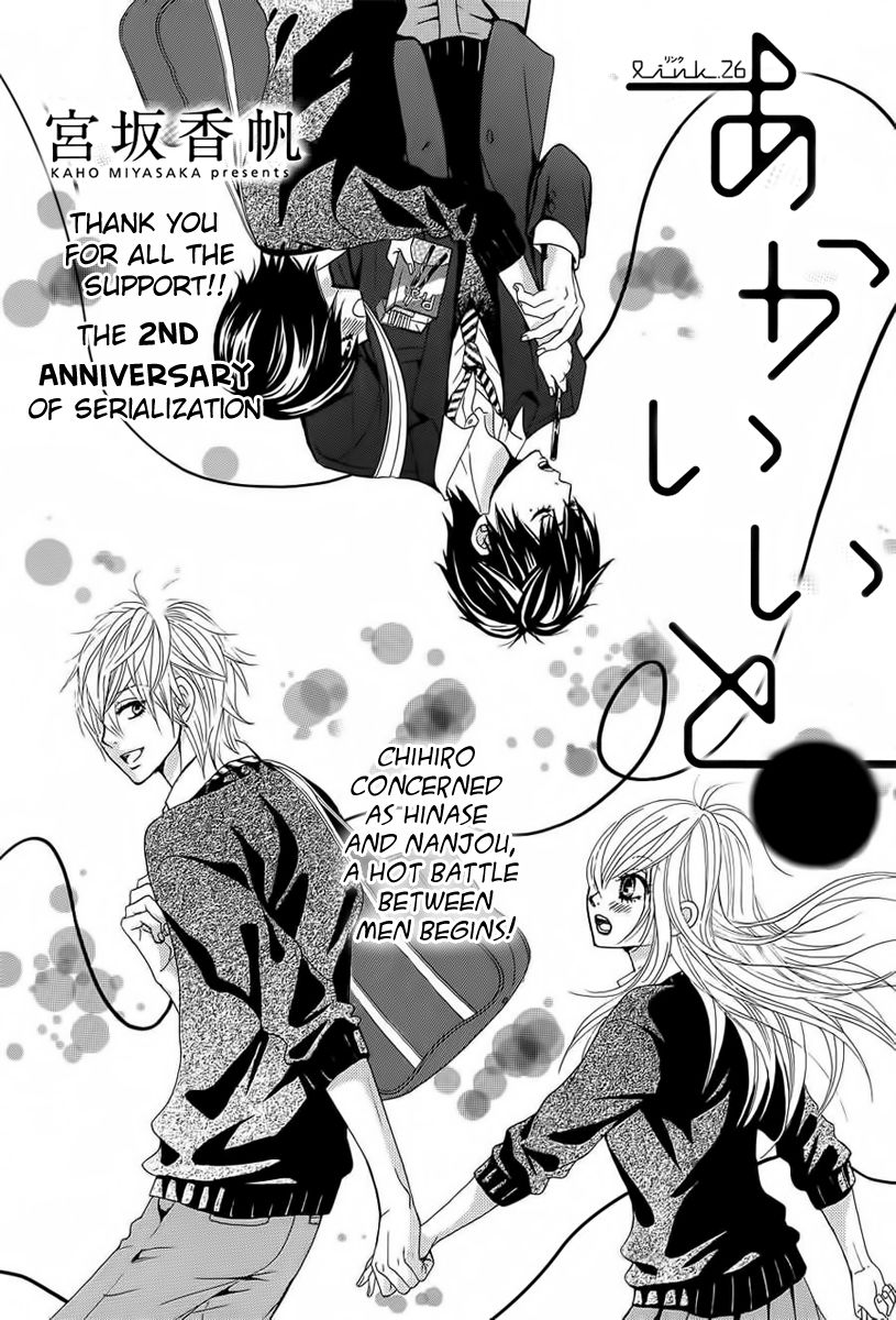 Akaiito (MIYASAKA Kaho) Chapter 26 page 1 - Chapter 26 : Link. 26