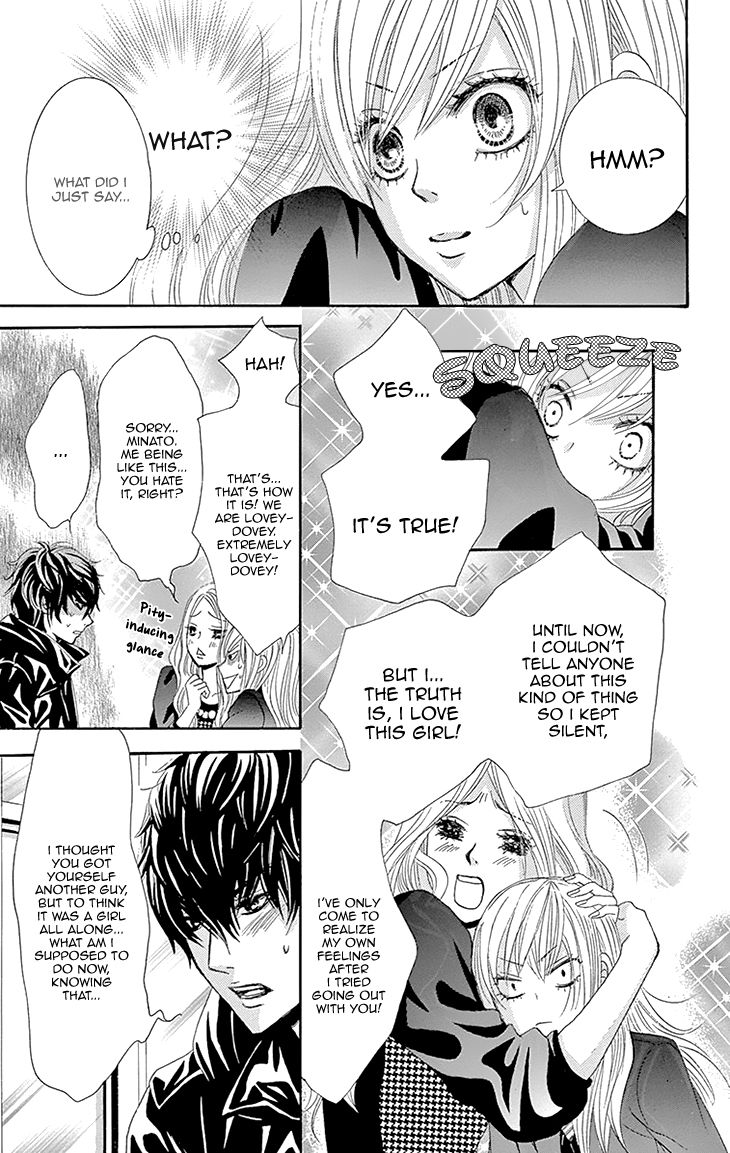 Akaiito (MIYASAKA Kaho) Chapter 27 page 13 - Chapter 27 : Link 27
