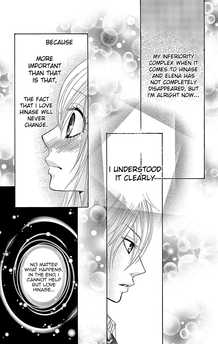 Akaiito (MIYASAKA Kaho) Chapter 27 page 27 - Chapter 27 : Link 27