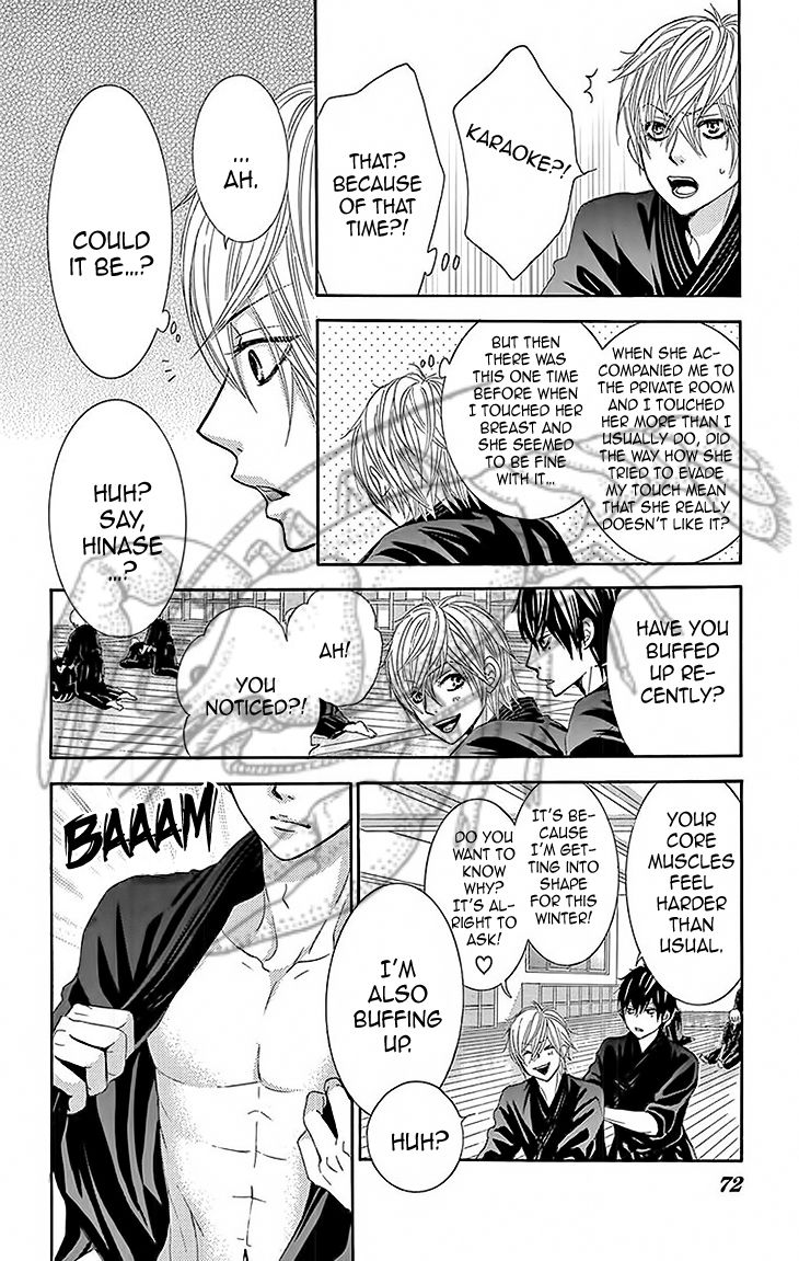 Akaiito (MIYASAKA Kaho) Chapter 29 page 20 - Chapter 29 : Link 29