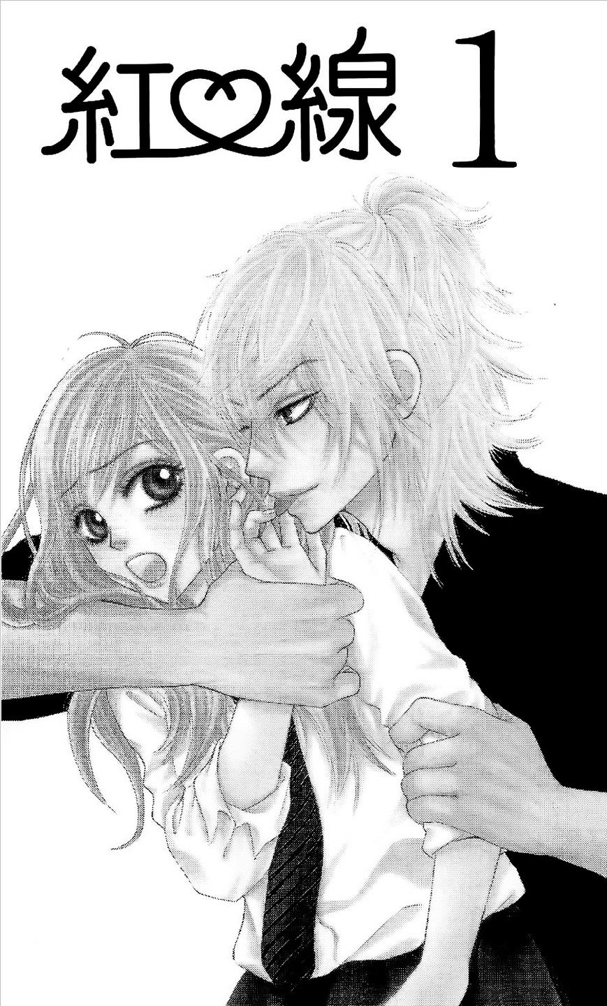 Akaiito (MIYASAKA Kaho) Chapter 3.5 page 4 - Chapter 3.5