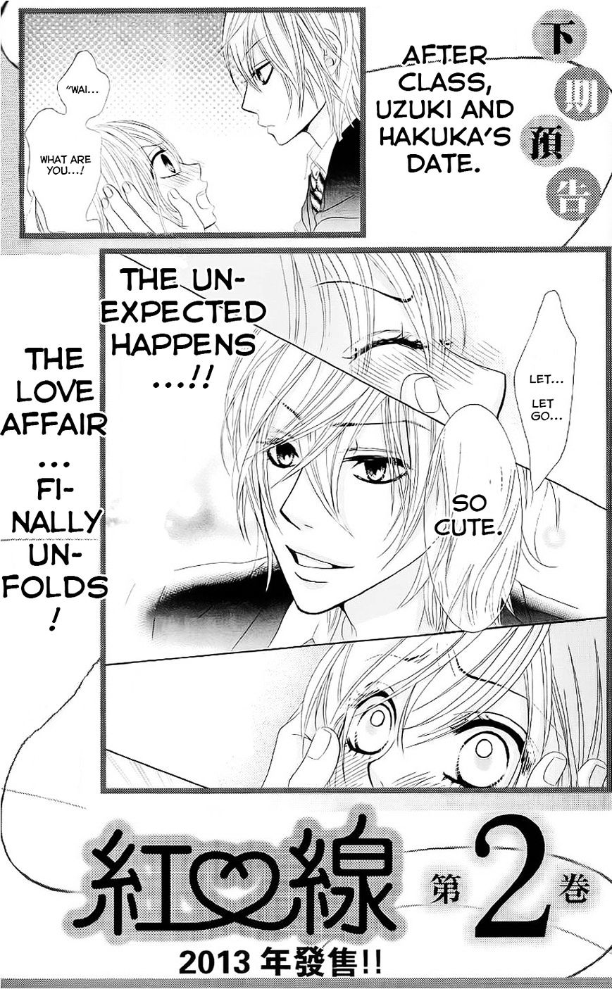 Akaiito (MIYASAKA Kaho) Chapter 3.5 page 7 - Chapter 3.5