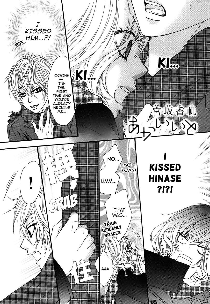 Akaiito (MIYASAKA Kaho) Chapter 3 page 1 - Chapter 3 : Fixed