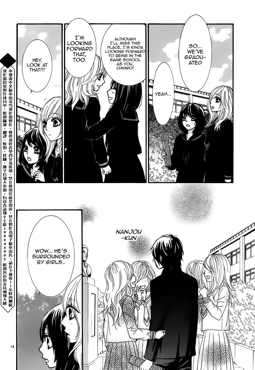 Akaiito (MIYASAKA Kaho) Chapter 3 page 14 - Chapter 3 : Fixed