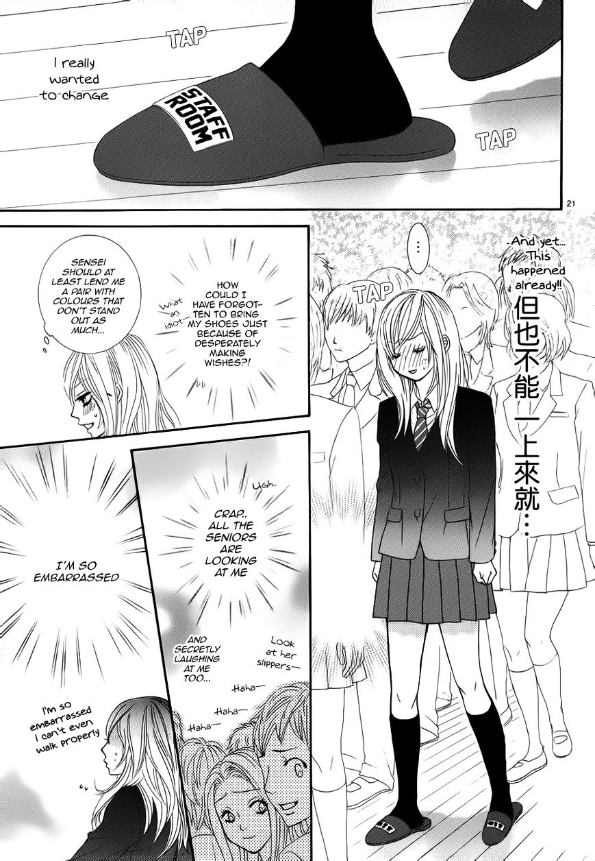 Akaiito (MIYASAKA Kaho) Chapter 3 page 21 - Chapter 3 : Fixed