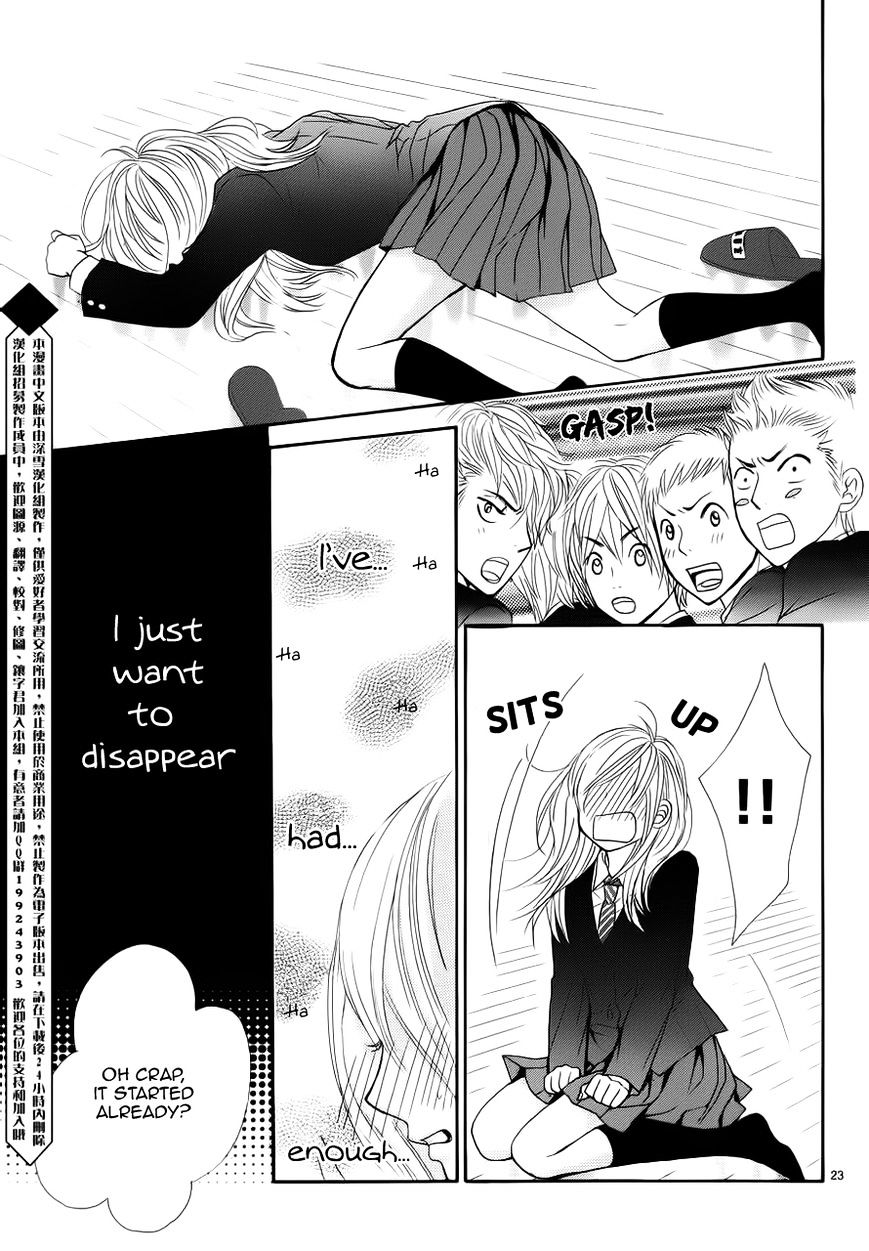 Akaiito (MIYASAKA Kaho) Chapter 3 page 23 - Chapter 3 : Fixed