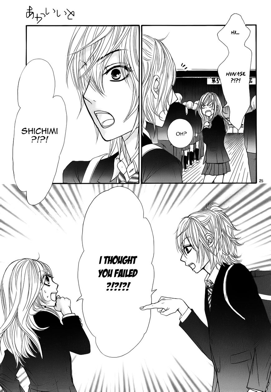 Akaiito (MIYASAKA Kaho) Chapter 3 page 25 - Chapter 3 : Fixed