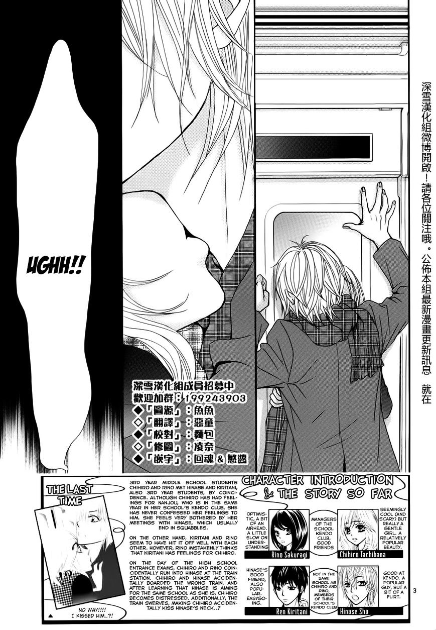 Akaiito (MIYASAKA Kaho) Chapter 3 page 3 - Chapter 3 : Fixed