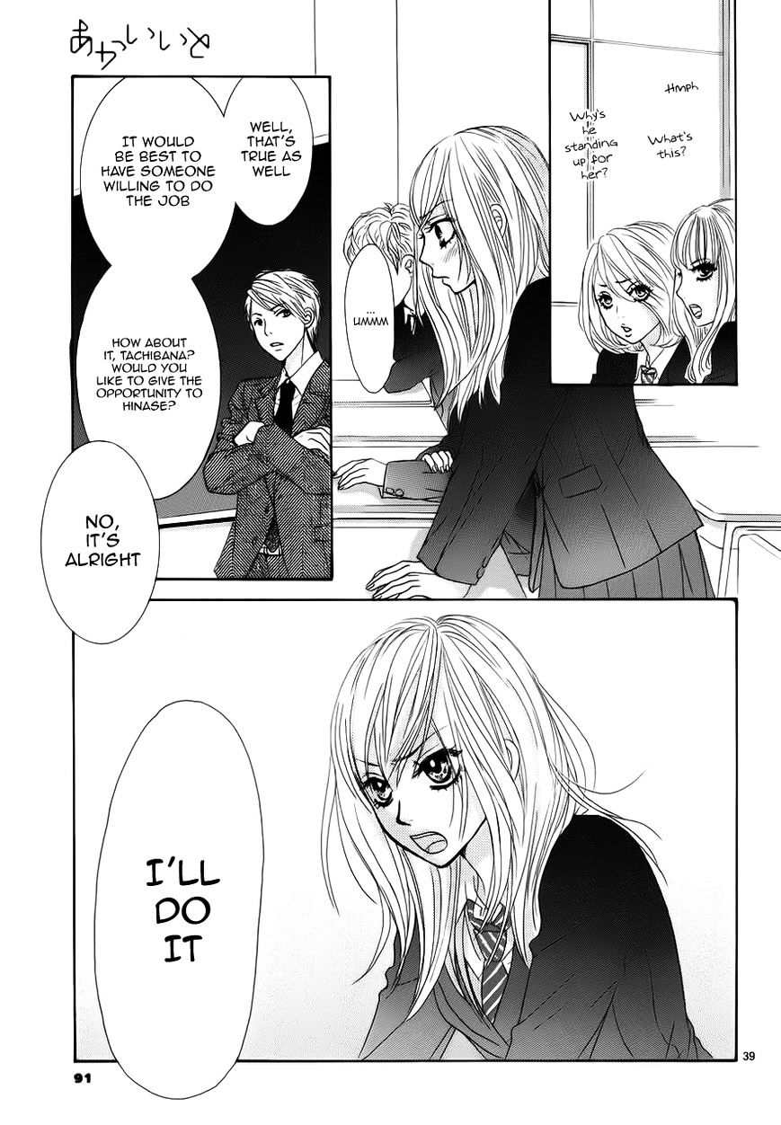 Akaiito (MIYASAKA Kaho) Chapter 3 page 39 - Chapter 3 : Fixed