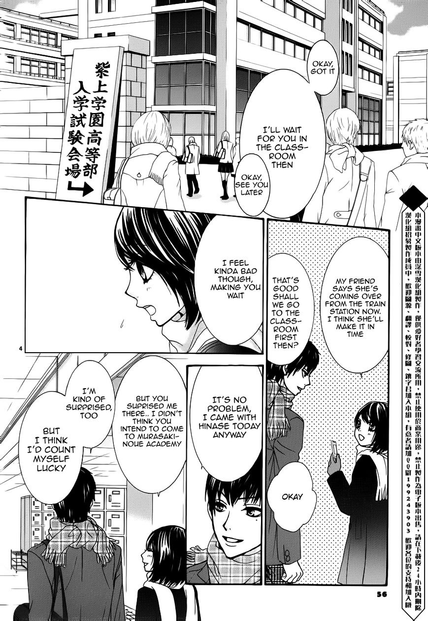 Akaiito (MIYASAKA Kaho) Chapter 3 page 4 - Chapter 3 : Fixed