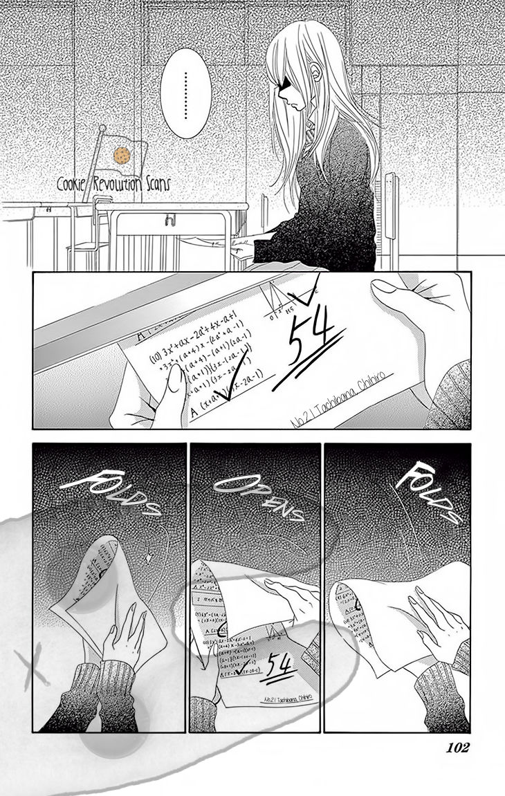 Akaiito (MIYASAKA Kaho) Chapter 30 page 13 - Chapter 30 : Link 30