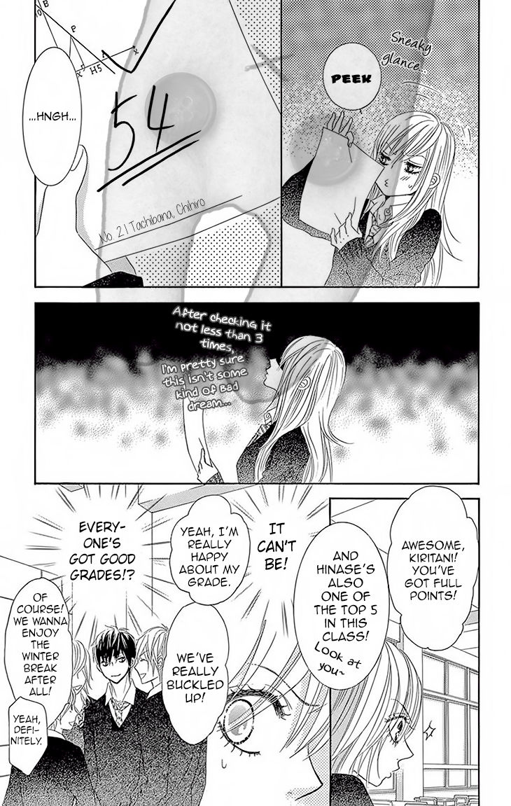 Akaiito (MIYASAKA Kaho) Chapter 30 page 14 - Chapter 30 : Link 30