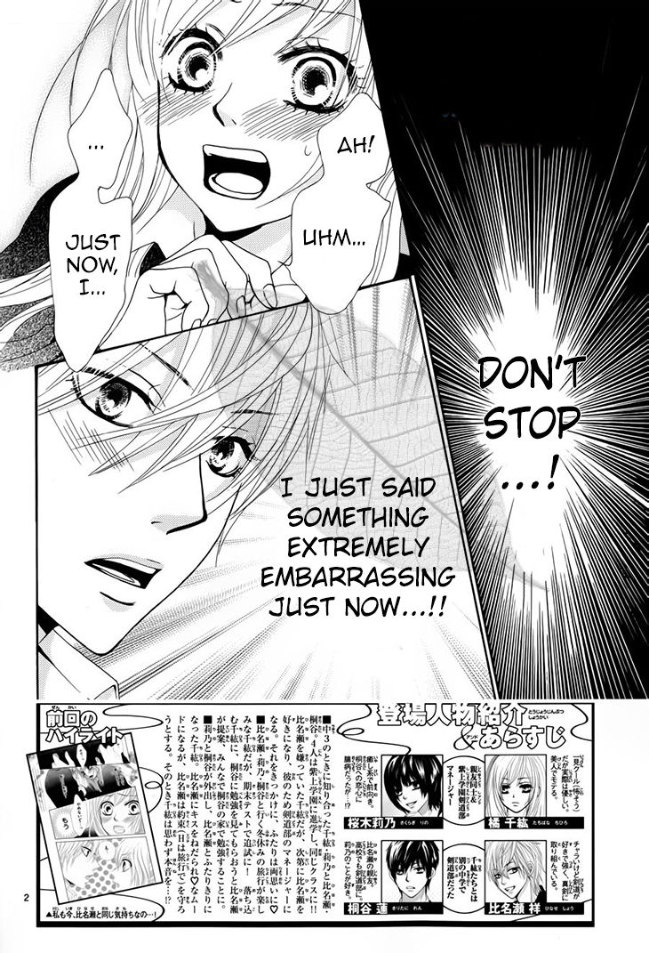 Akaiito (MIYASAKA Kaho) Chapter 32 page 3 - Chapter 32 : Link 32