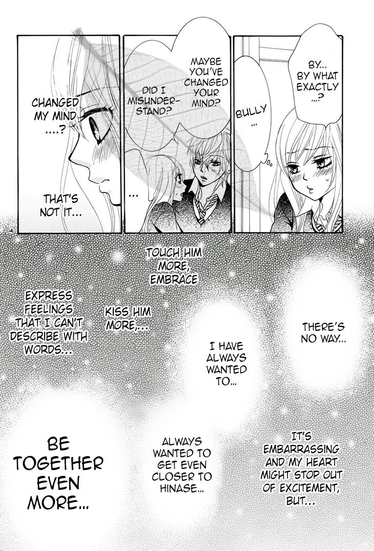Akaiito (MIYASAKA Kaho) Chapter 32 page 5 - Chapter 32 : Link 32