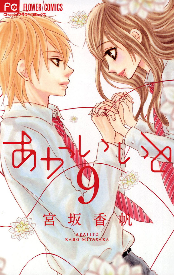 Akaiito (MIYASAKA Kaho) Chapter 33 page 1 - Chapter 33 : Link 33