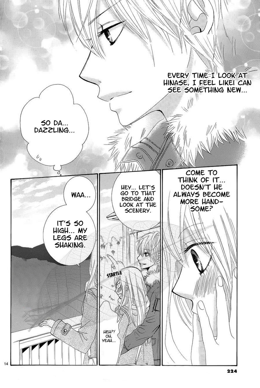 Akaiito (MIYASAKA Kaho) Chapter 35 page 15 - Chapter 35 : Link 35