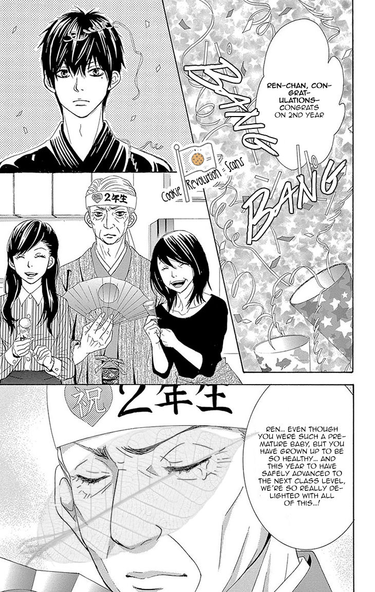 Akaiito (MIYASAKA Kaho) Chapter 36 page 13 - Chapter 36 : Link 36