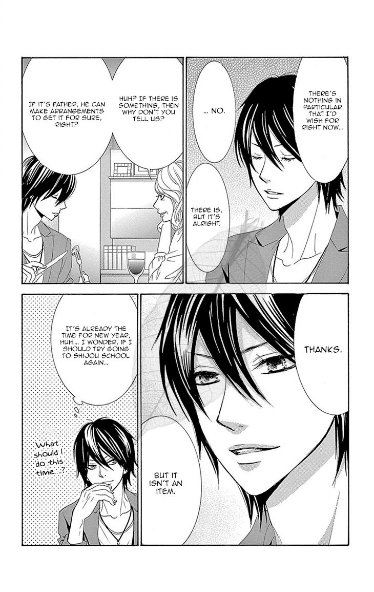 Akaiito (MIYASAKA Kaho) Chapter 36 page 20 - Chapter 36 : Link 36