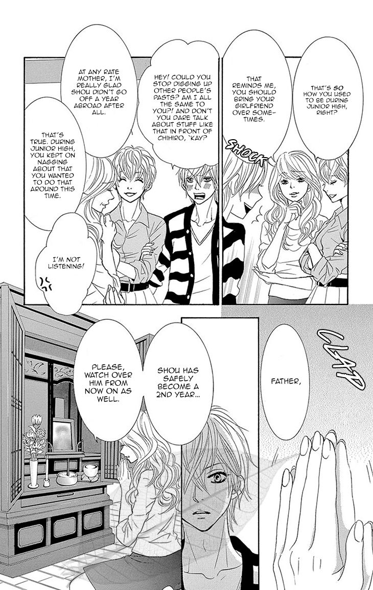 Akaiito (MIYASAKA Kaho) Chapter 36 page 8 - Chapter 36 : Link 36