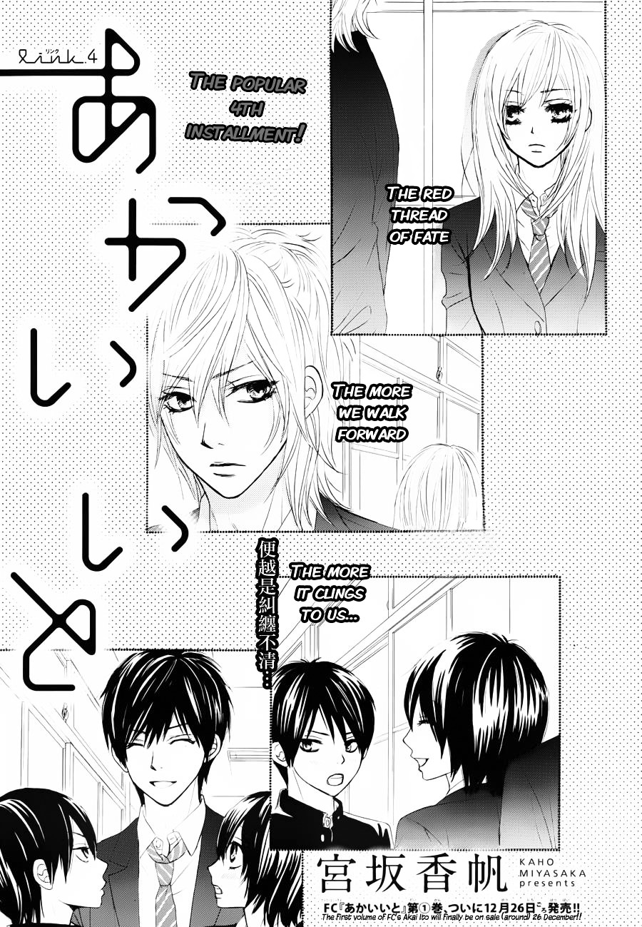 Akaiito (MIYASAKA Kaho) Chapter 4.2 page 1 - Chapter 4v2 : Link.4