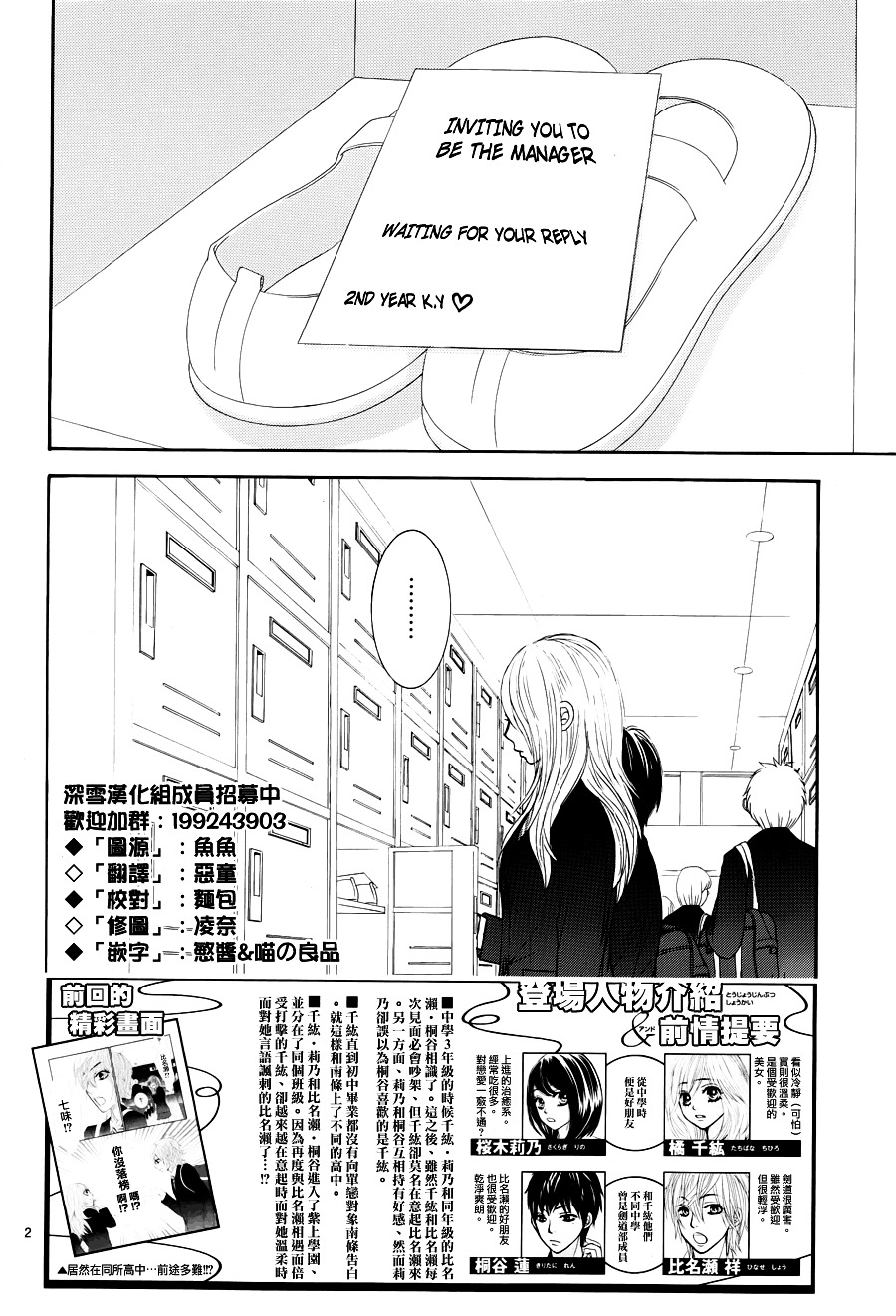 Akaiito (MIYASAKA Kaho) Chapter 4.2 page 2 - Chapter 4v2 : Link.4