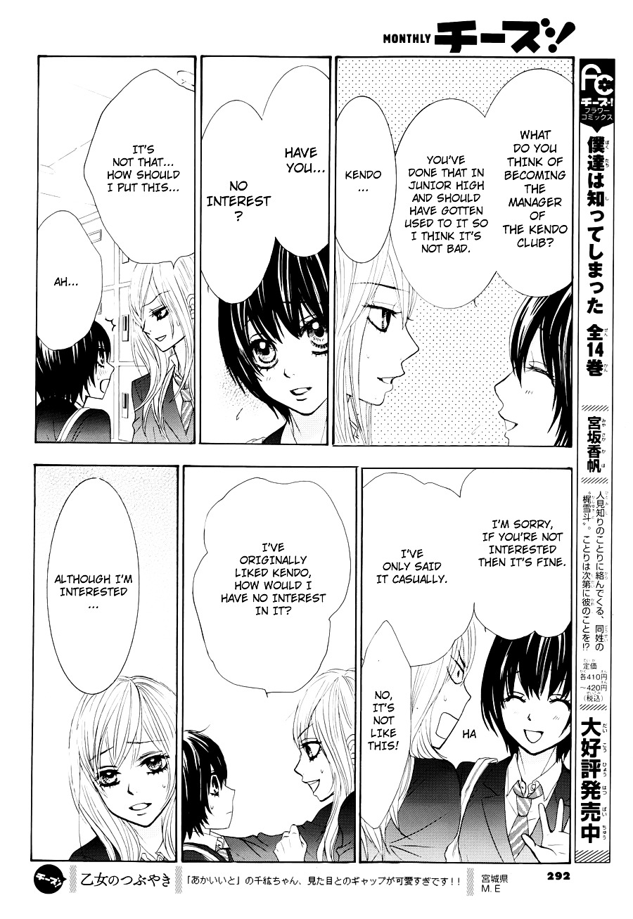 Akaiito (MIYASAKA Kaho) Chapter 4.2 page 4 - Chapter 4v2 : Link.4