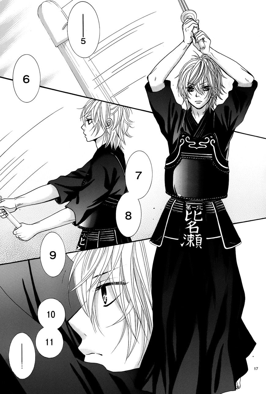 Akaiito (MIYASAKA Kaho) Chapter 5 page 20 - Chapter 5 : Fixed
