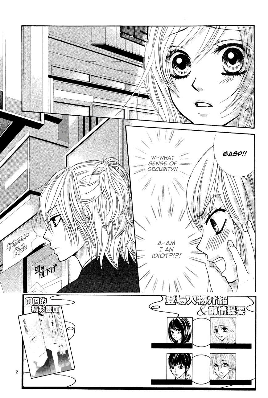 Akaiito (MIYASAKA Kaho) Chapter 5 page 4 - Chapter 5 : Fixed