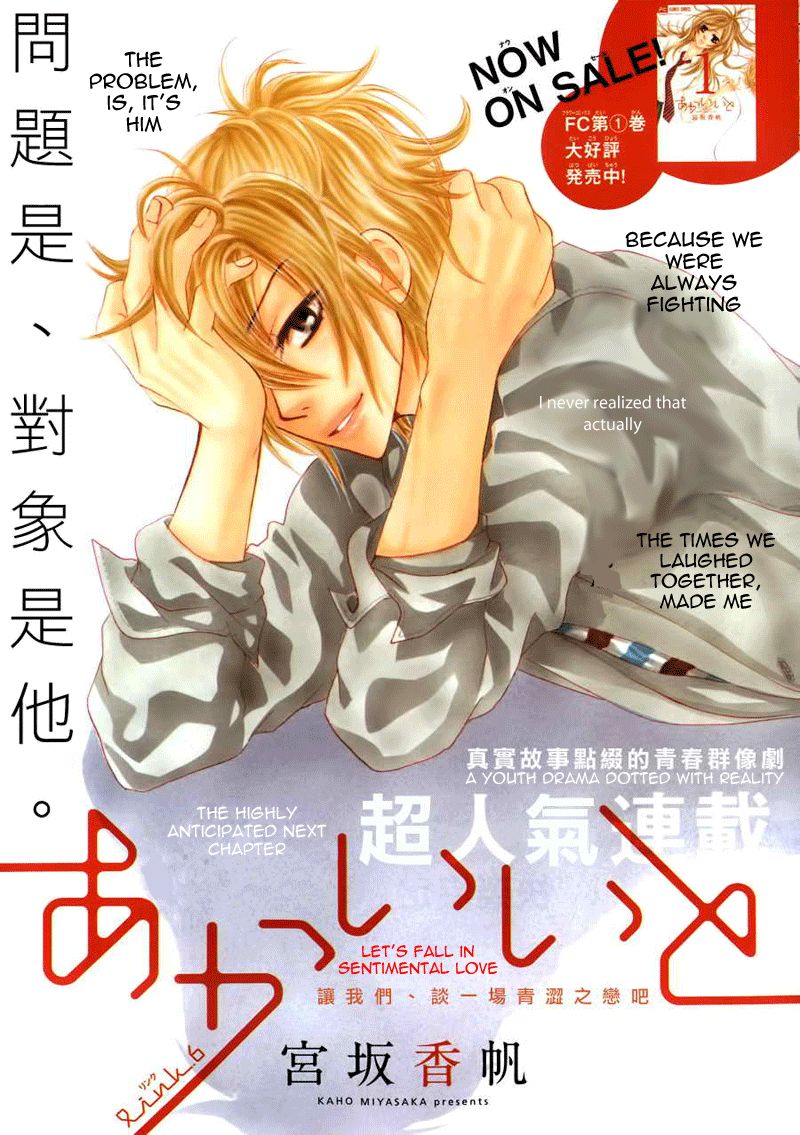 Akaiito (MIYASAKA Kaho) Chapter 6 page 1 - Chapter 6