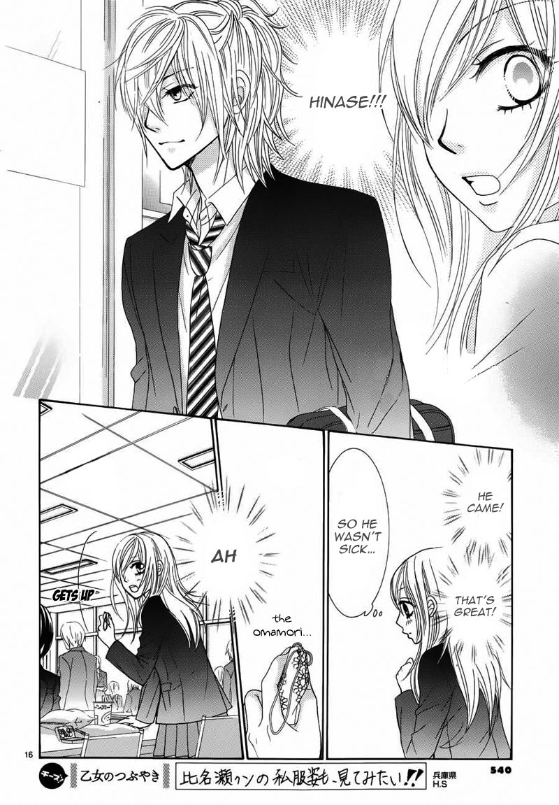 Akaiito (MIYASAKA Kaho) Chapter 6 page 17 - Chapter 6