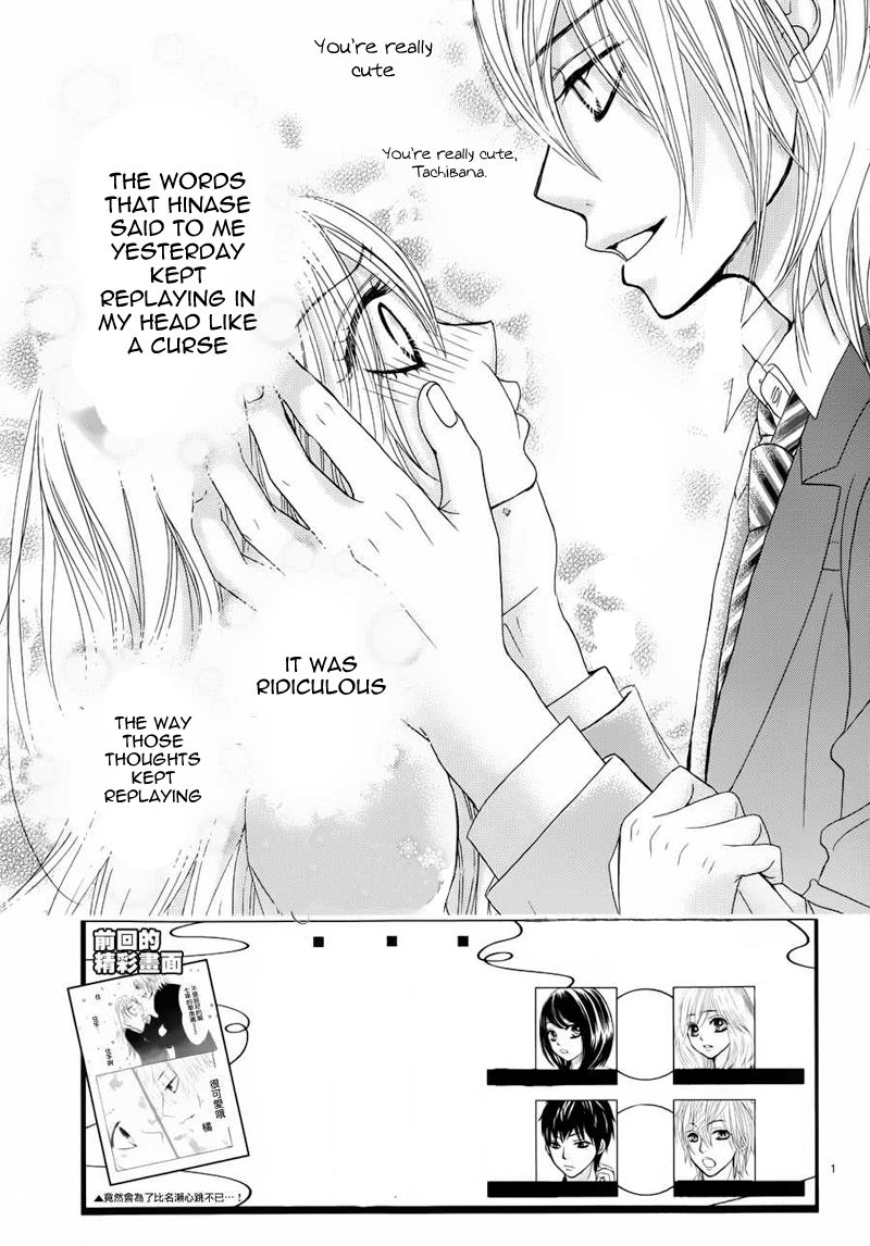 Akaiito (MIYASAKA Kaho) Chapter 6 page 2 - Chapter 6