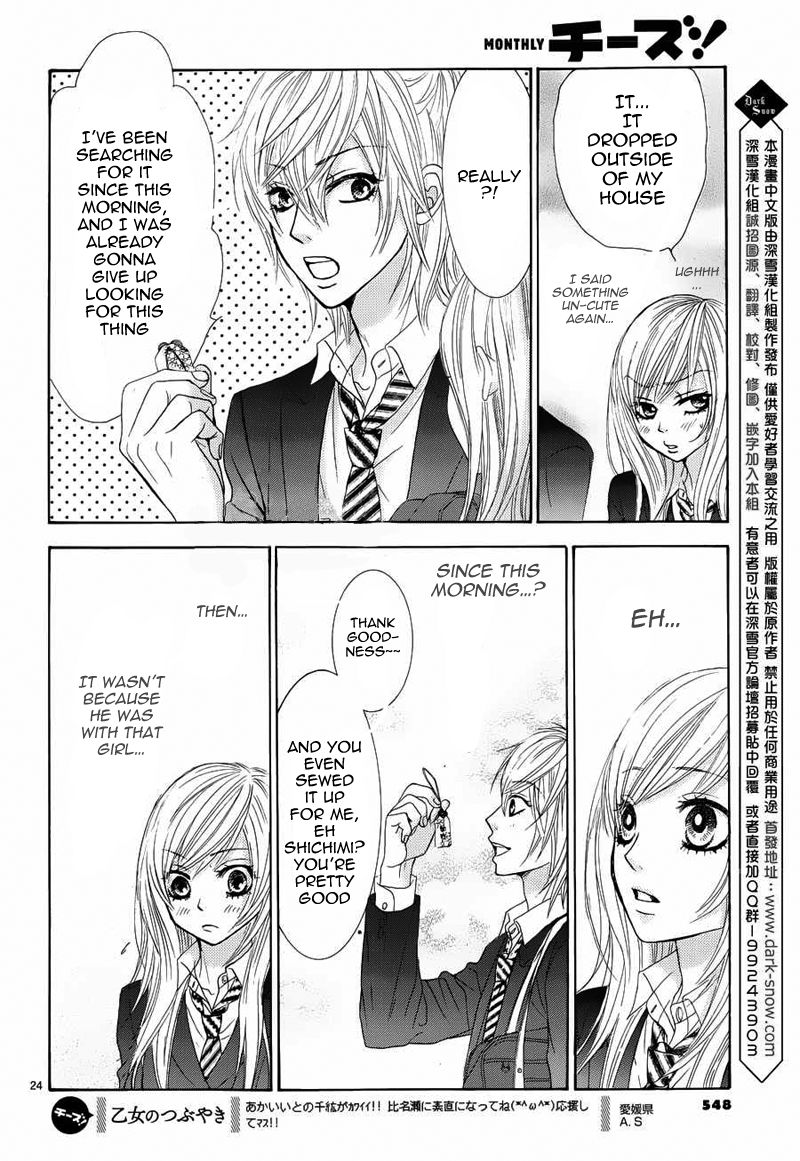 Akaiito (MIYASAKA Kaho) Chapter 6 page 25 - Chapter 6