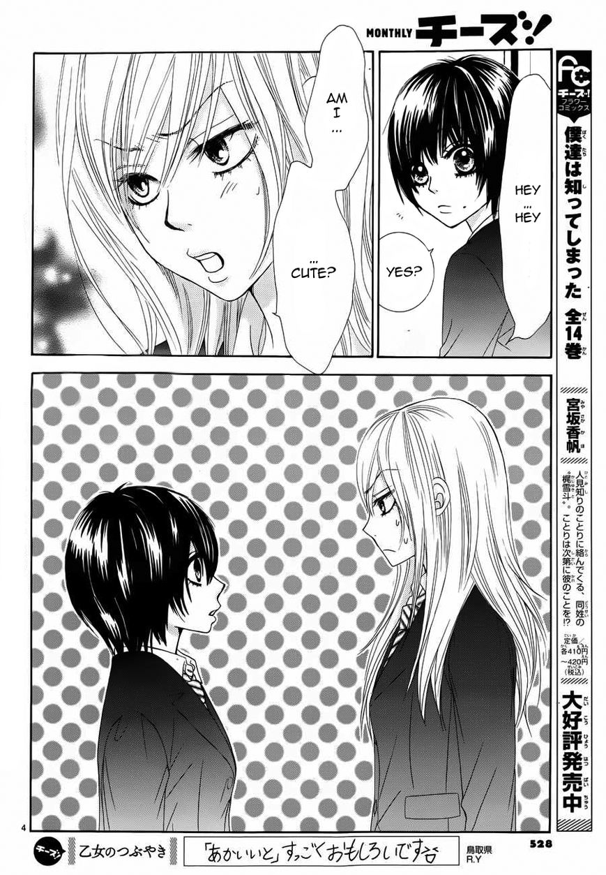 Akaiito (MIYASAKA Kaho) Chapter 6 page 5 - Chapter 6