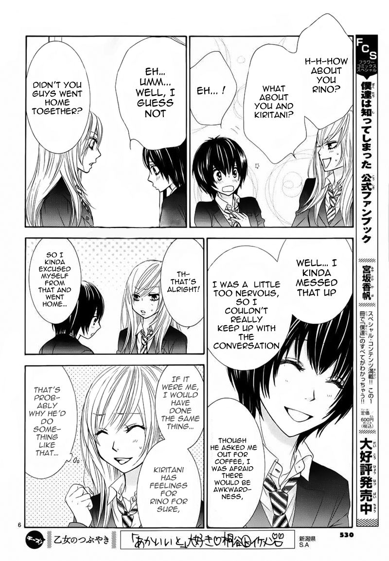 Akaiito (MIYASAKA Kaho) Chapter 6 page 7 - Chapter 6
