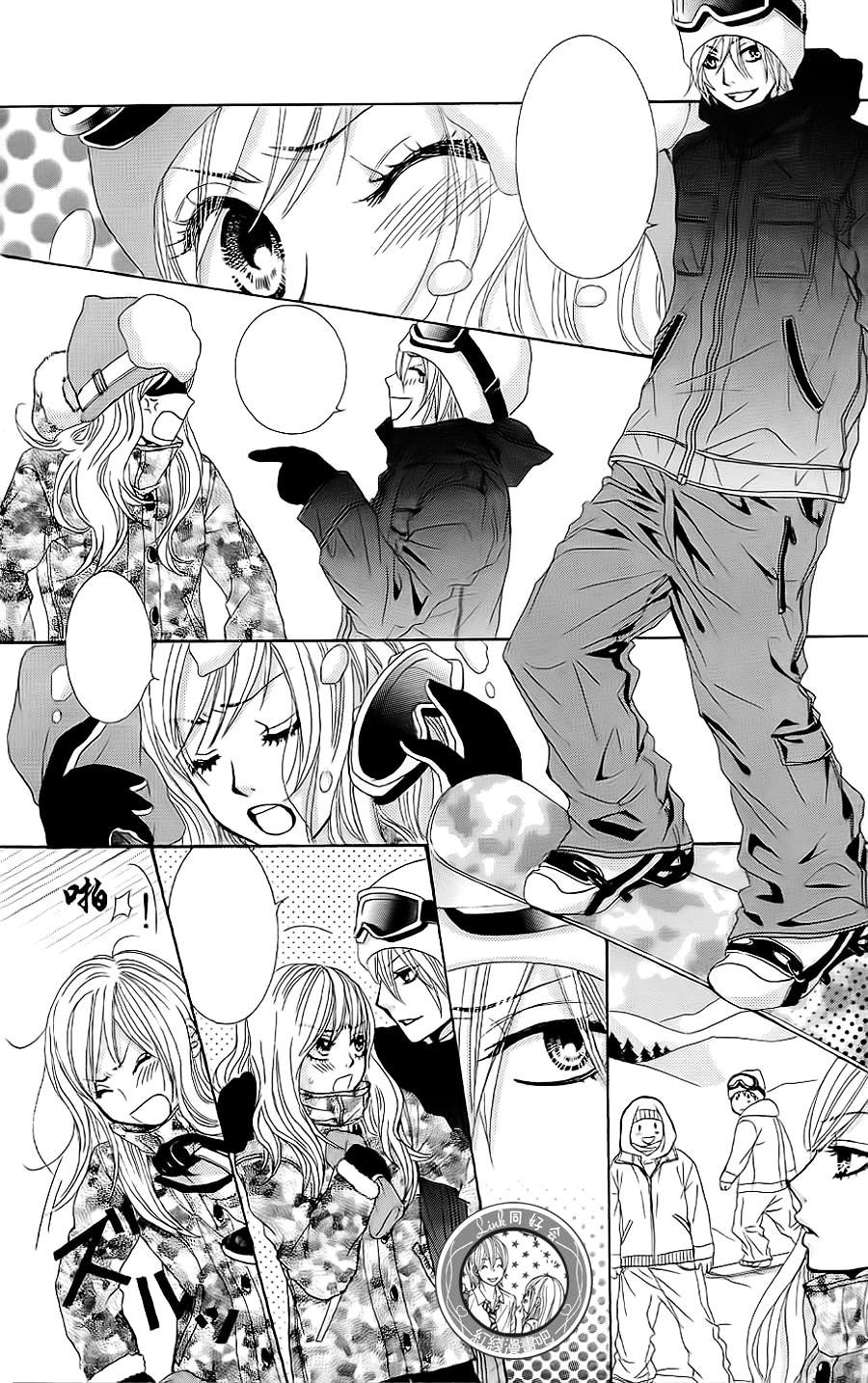 Akaiito (MIYASAKA Kaho) Chapter 7.1 page 12 - Chapter 7.1