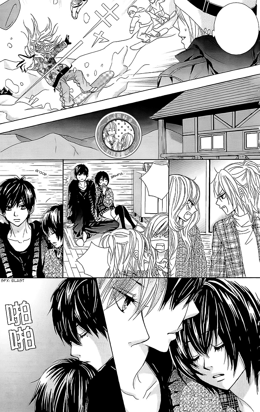 Akaiito (MIYASAKA Kaho) Chapter 7.1 page 13 - Chapter 7.1