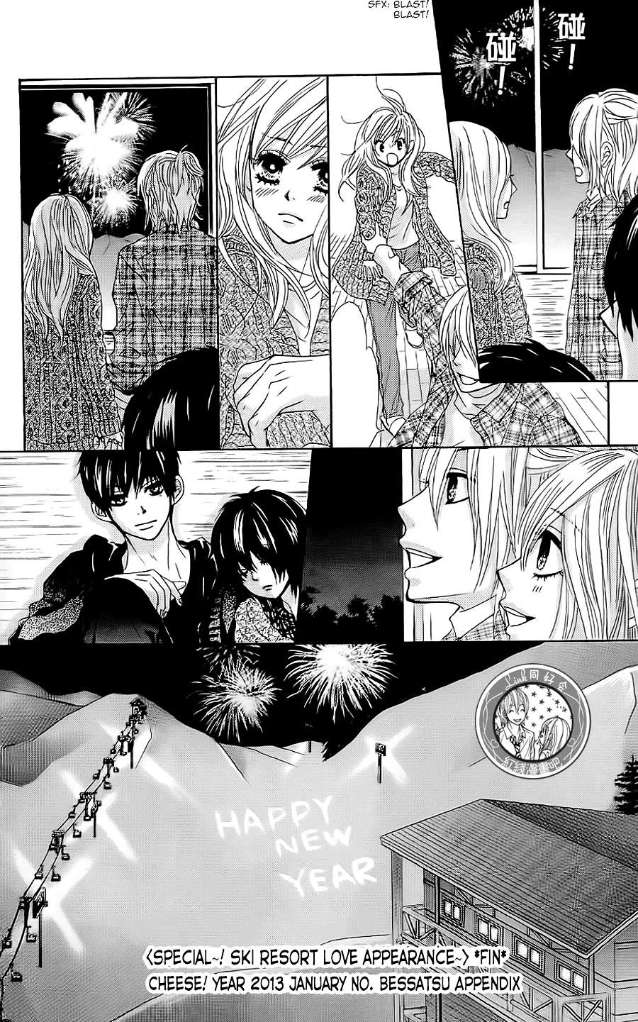 Akaiito (MIYASAKA Kaho) Chapter 7.1 page 14 - Chapter 7.1